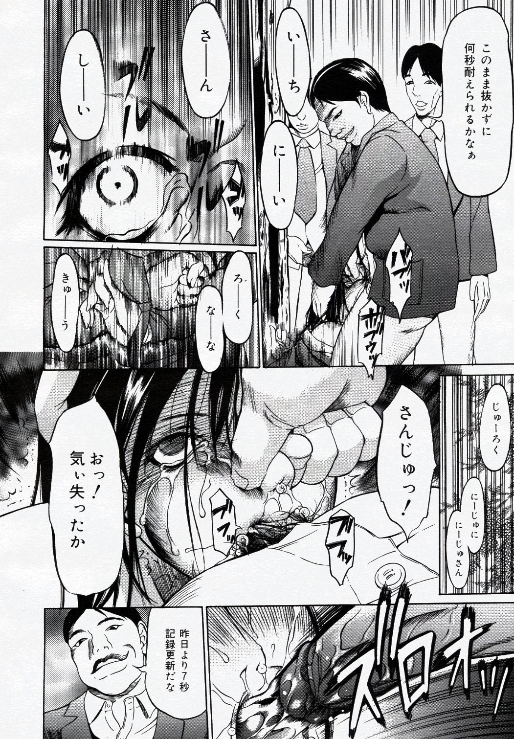 COMIC Nyan2 Club Gold Vol.1 page 181 full