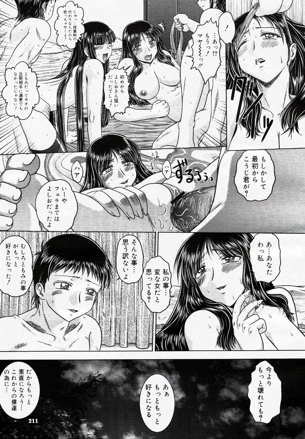 COMIC Nyan2 Club Gold Vol.1 page 222 full