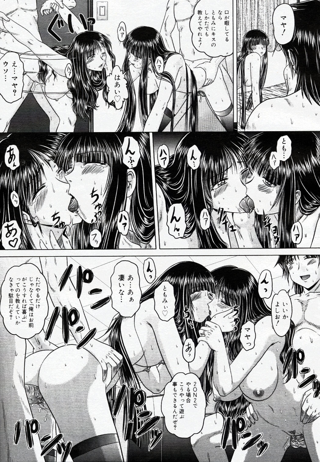 COMIC Nyan2 Club Gold Vol.1 page 224 full
