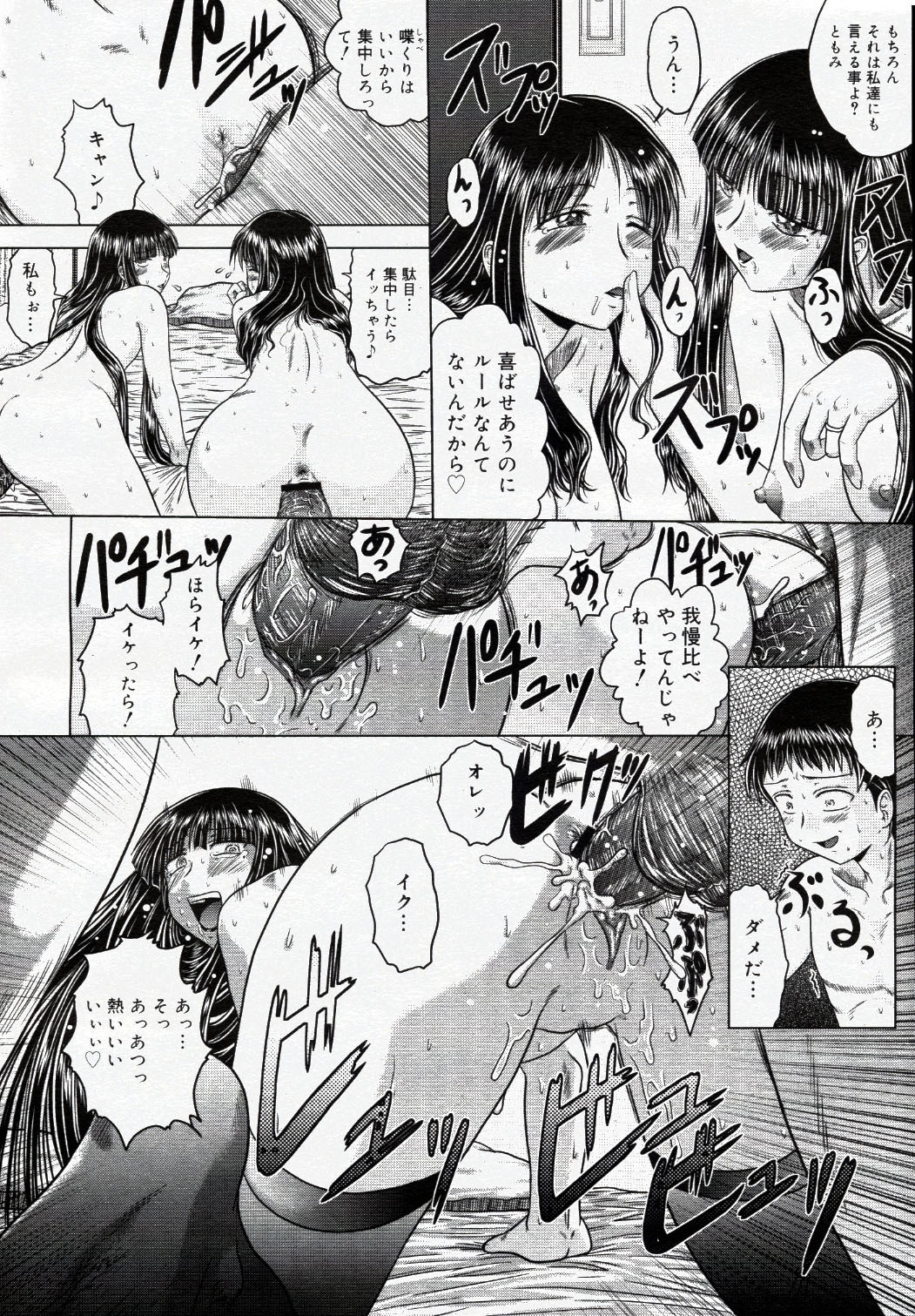 COMIC Nyan2 Club Gold Vol.1 page 225 full