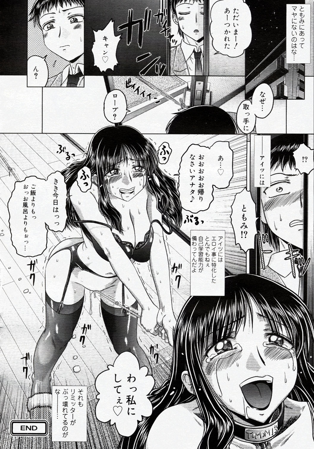 COMIC Nyan2 Club Gold Vol.1 page 233 full