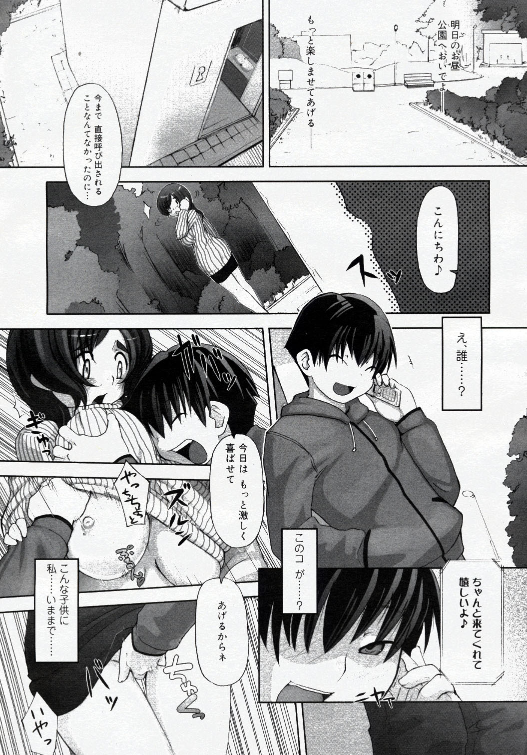 COMIC Nyan2 Club Gold Vol.1 page 239 full