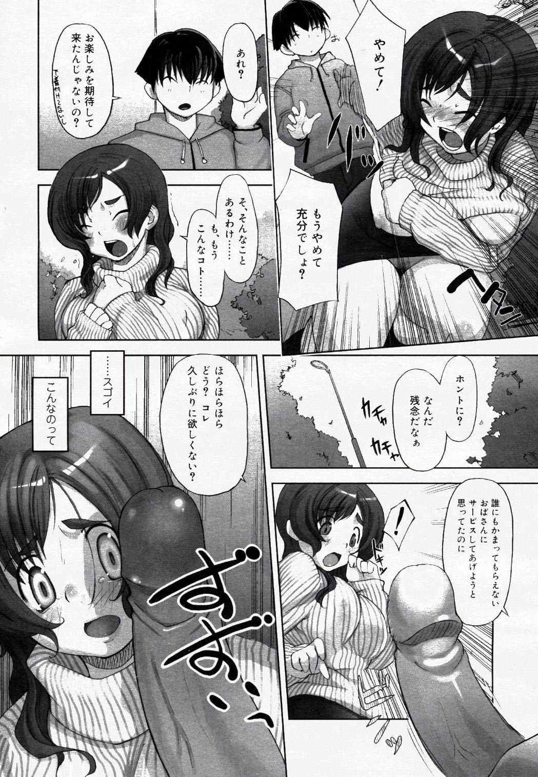 COMIC Nyan2 Club Gold Vol.1 page 240 full