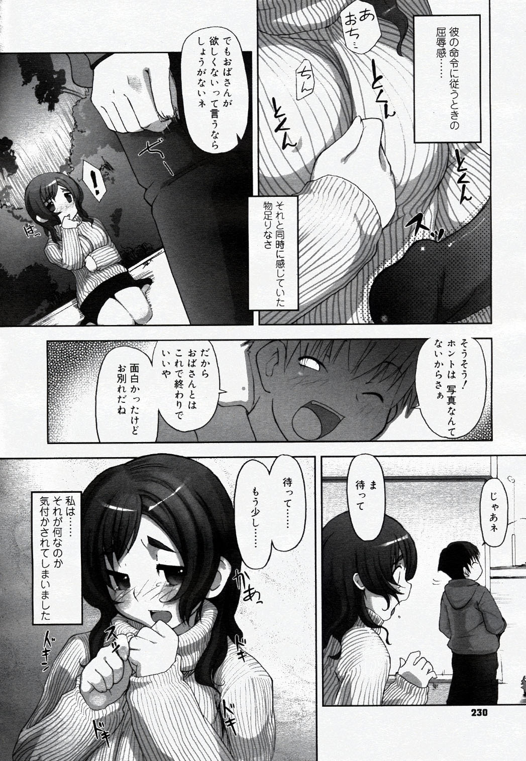 COMIC Nyan2 Club Gold Vol.1 page 241 full