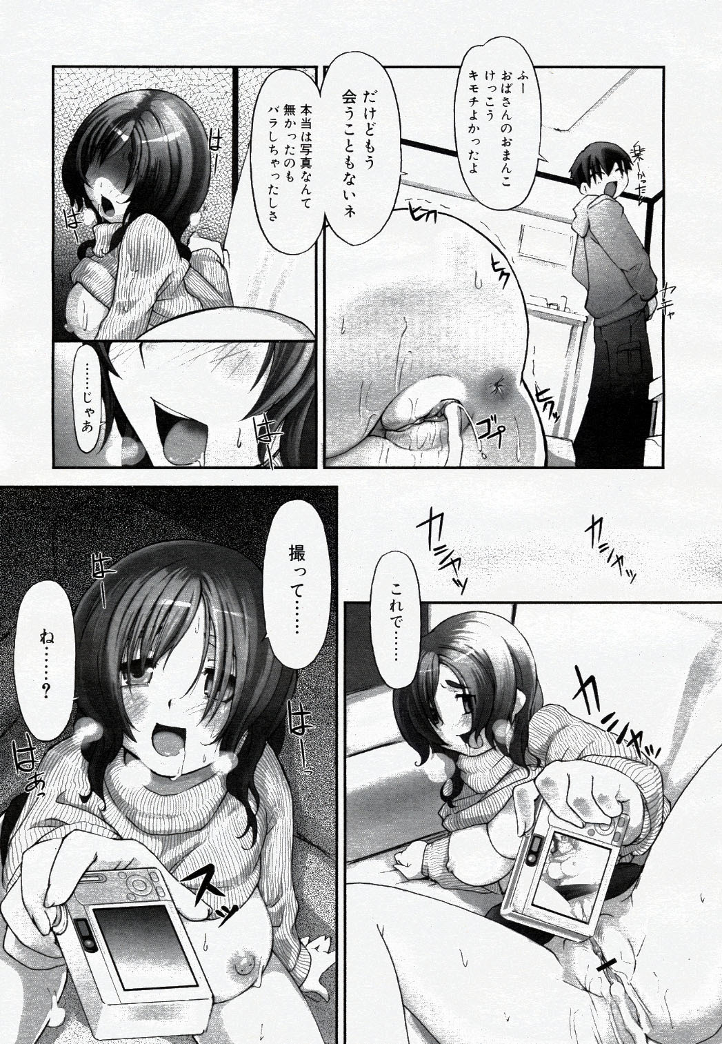COMIC Nyan2 Club Gold Vol.1 page 248 full