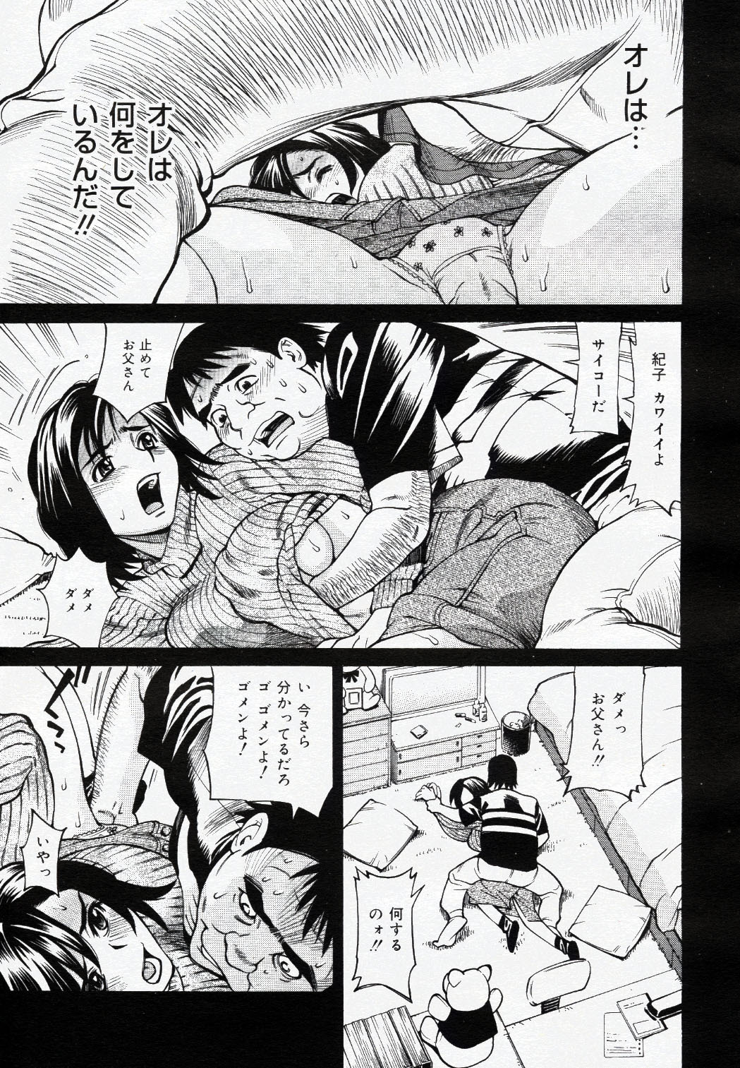 COMIC Nyan2 Club Gold Vol.1 page 250 full