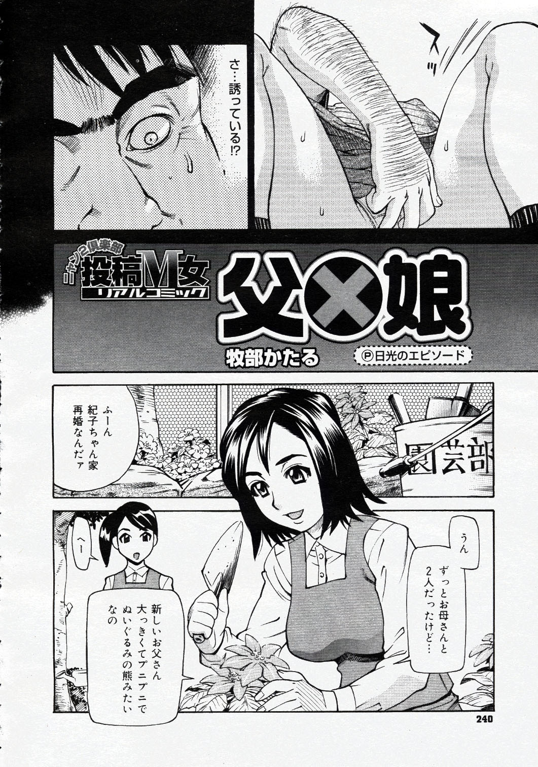 COMIC Nyan2 Club Gold Vol.1 page 251 full