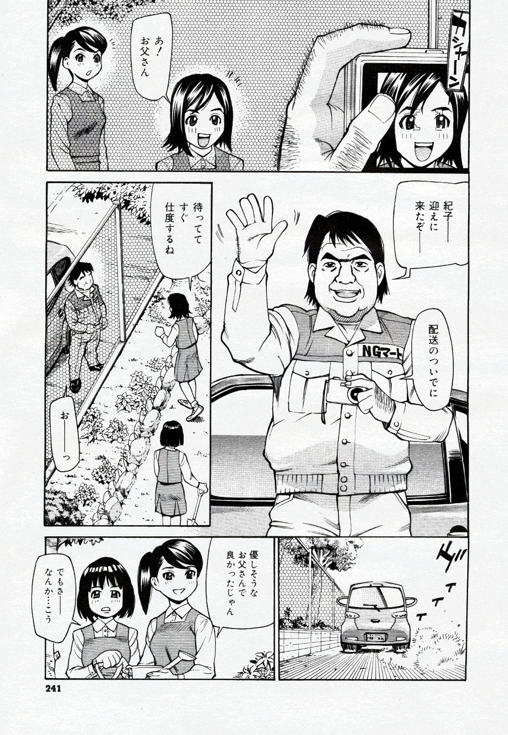 COMIC Nyan2 Club Gold Vol.1 page 252 full