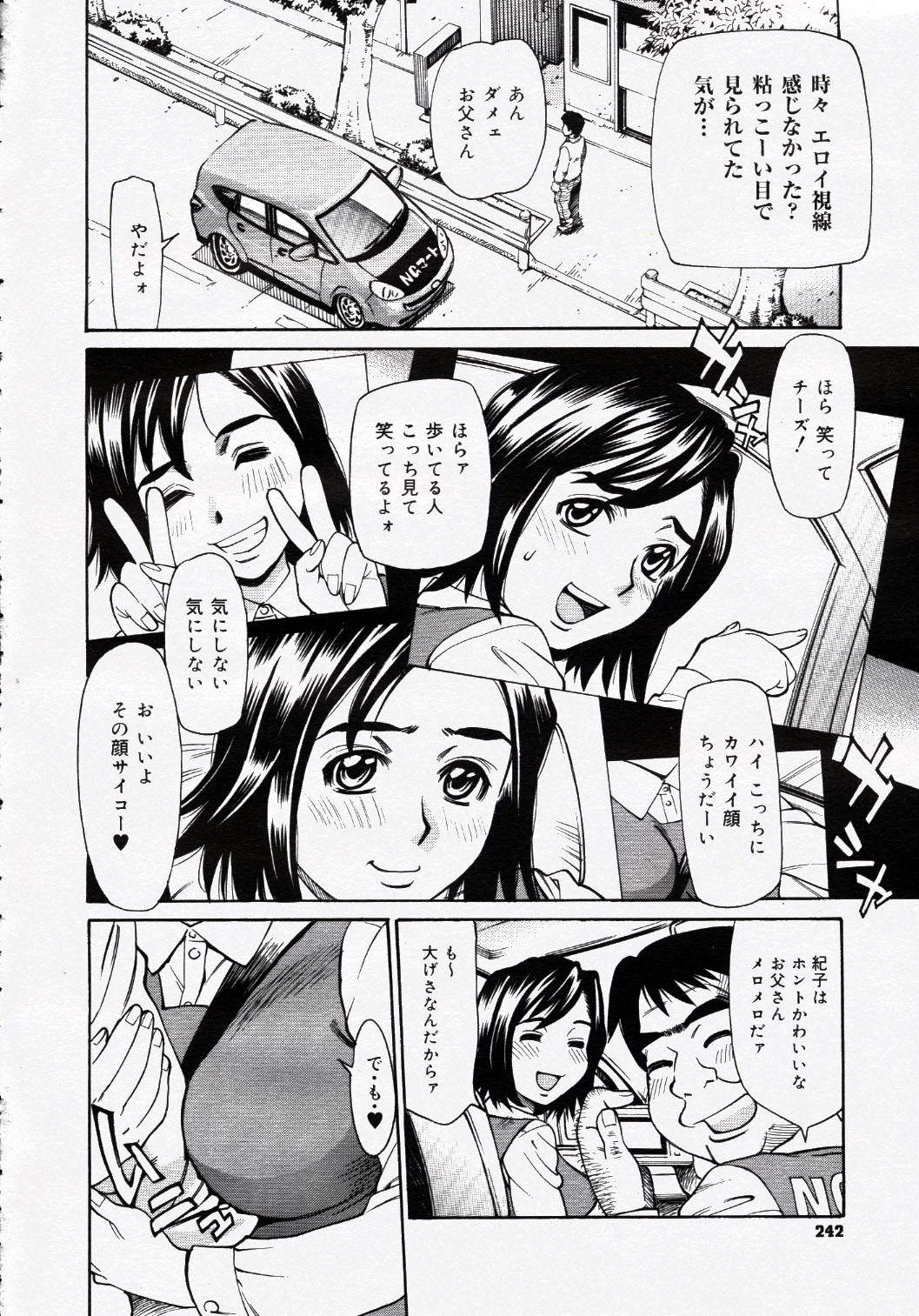 COMIC Nyan2 Club Gold Vol.1 page 253 full