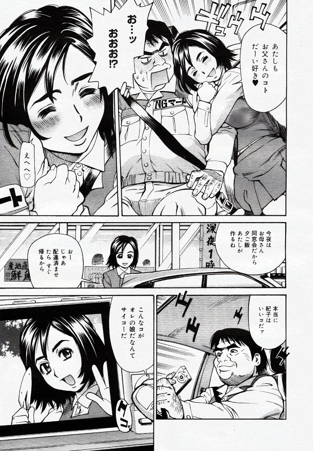 COMIC Nyan2 Club Gold Vol.1 page 254 full