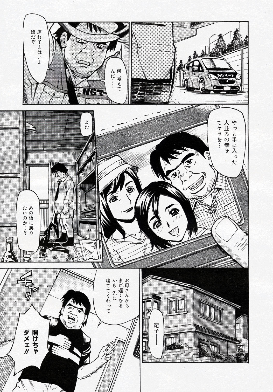 COMIC Nyan2 Club Gold Vol.1 page 256 full
