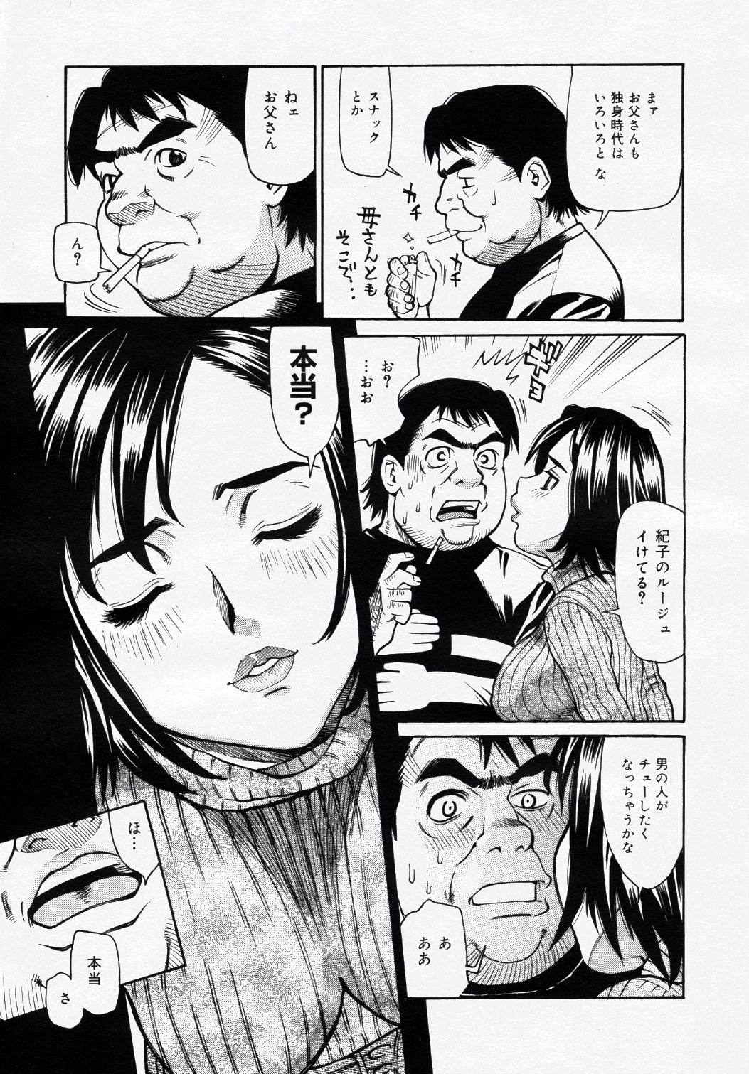 COMIC Nyan2 Club Gold Vol.1 page 258 full