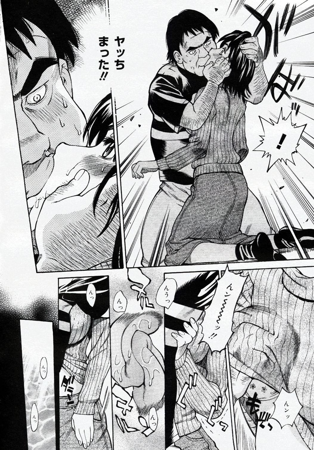 COMIC Nyan2 Club Gold Vol.1 page 259 full