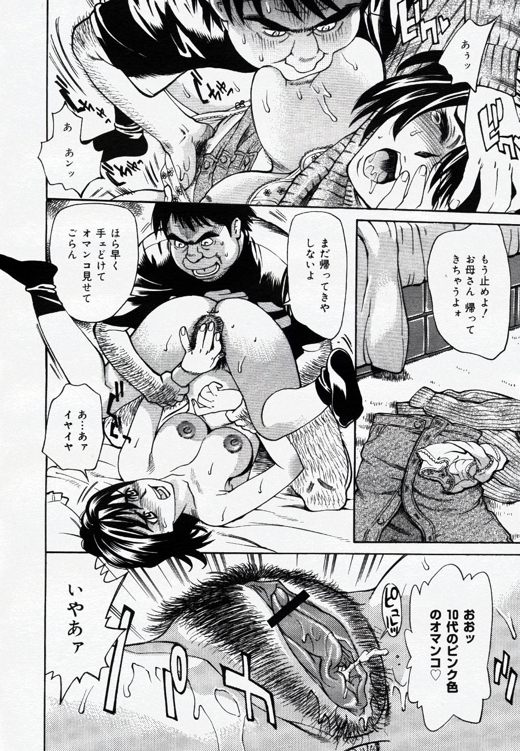 COMIC Nyan2 Club Gold Vol.1 page 261 full