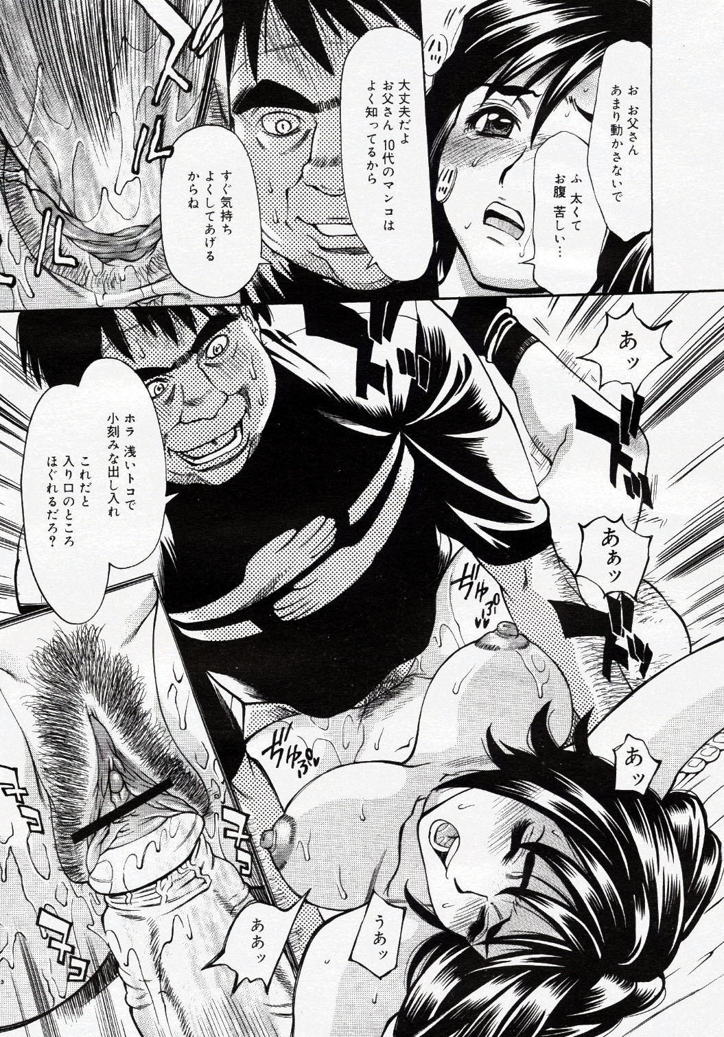 COMIC Nyan2 Club Gold Vol.1 page 264 full