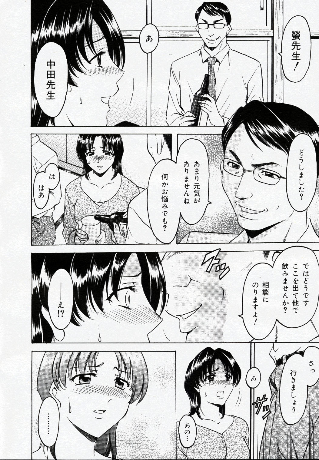 COMIC Nyan2 Club Gold Vol.1 page 273 full
