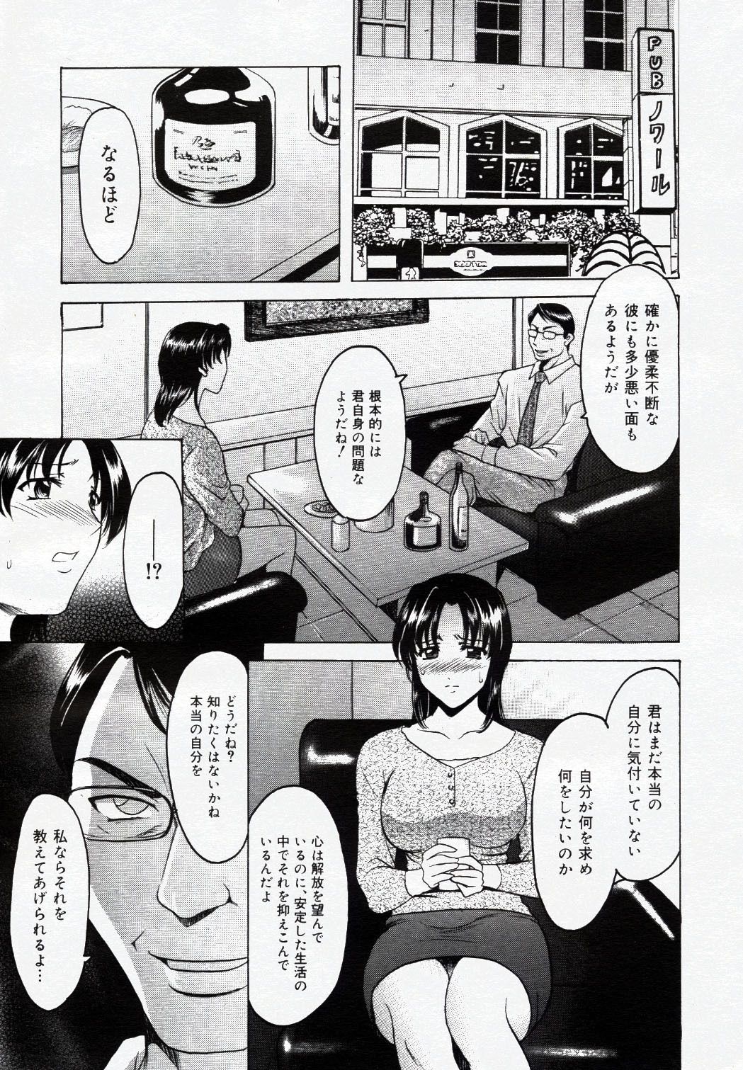 COMIC Nyan2 Club Gold Vol.1 page 274 full