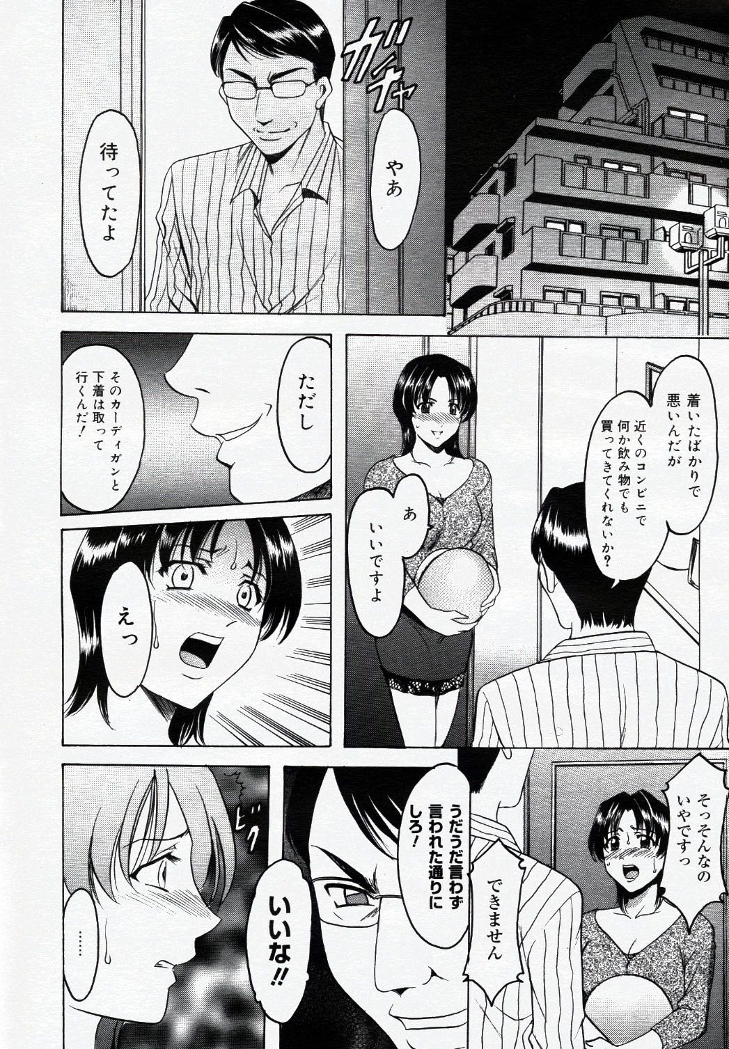 COMIC Nyan2 Club Gold Vol.1 page 277 full