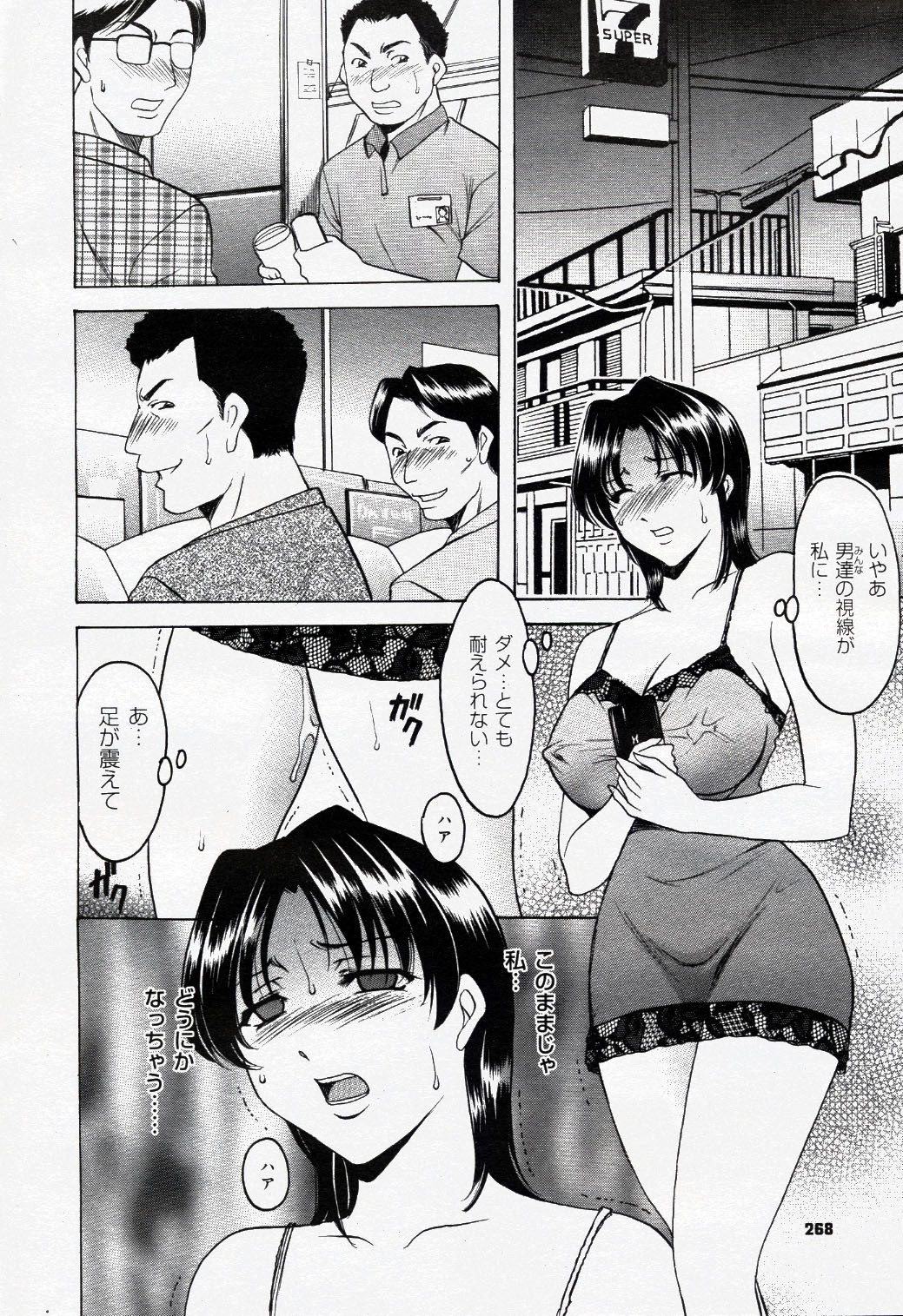 COMIC Nyan2 Club Gold Vol.1 page 279 full