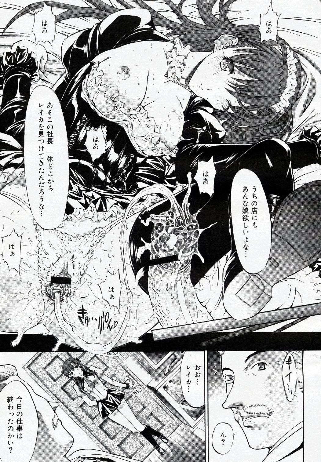 COMIC Nyan2 Club Gold Vol.1 page 36 full