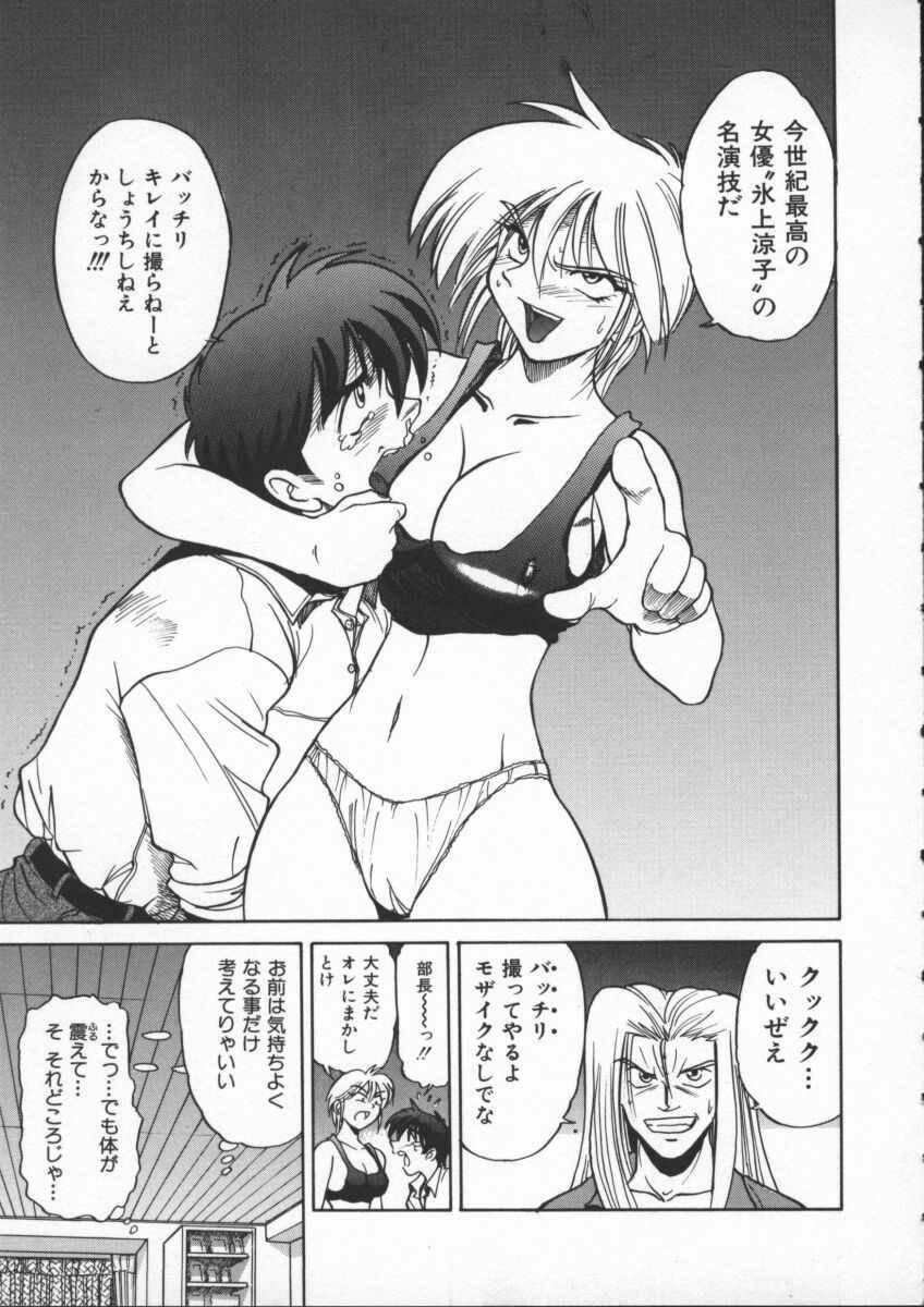 [DISTANCE] Buchou Yori Ai o Komete - Ryoko's Disastrous Days 1 page 129 full