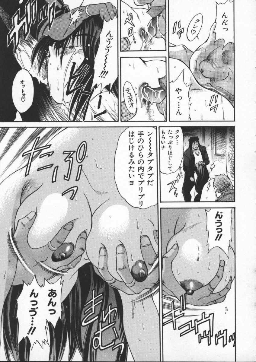 [DISTANCE] Buchou Yori Ai o Komete - Ryoko's Disastrous Days 1 page 89 full
