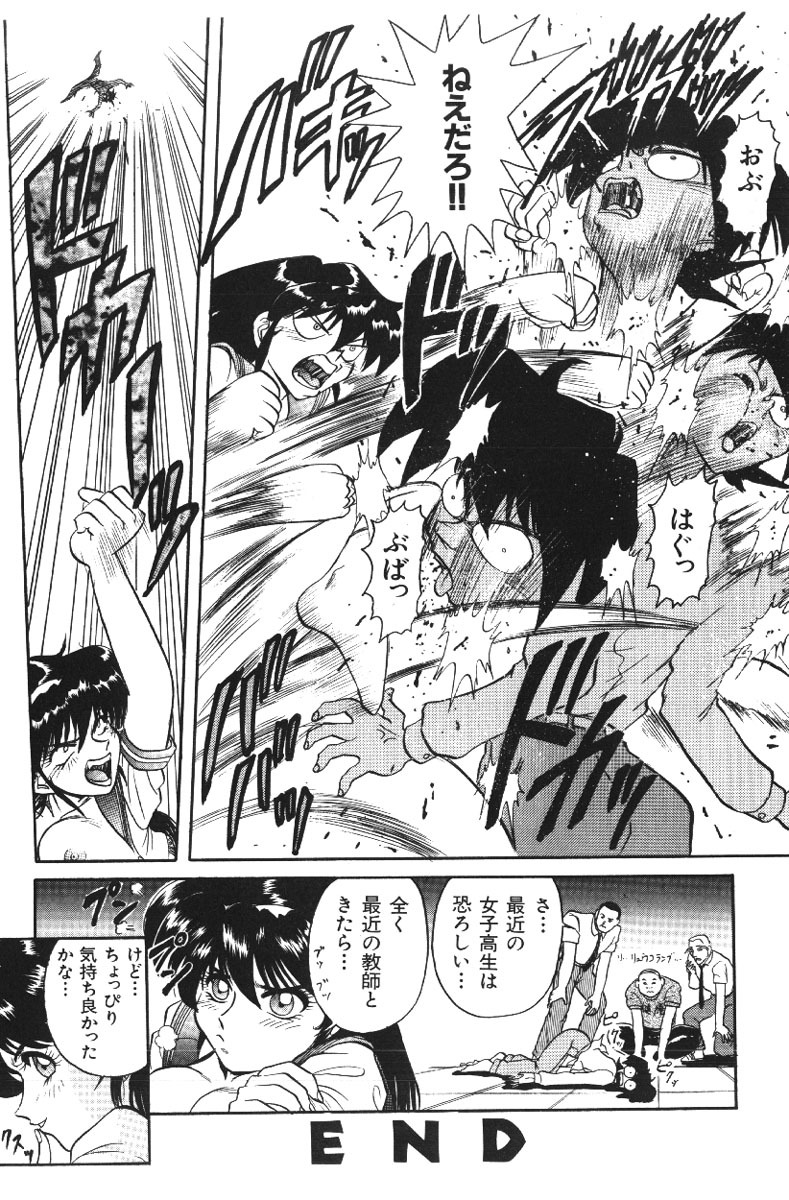 [Deep Purple '72] Deep Purple '72 Densetsu page 104 full