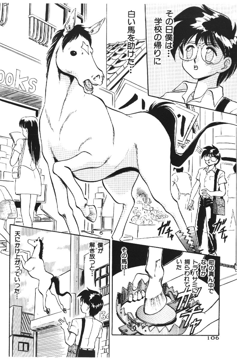 [Deep Purple '72] Deep Purple '72 Densetsu page 106 full