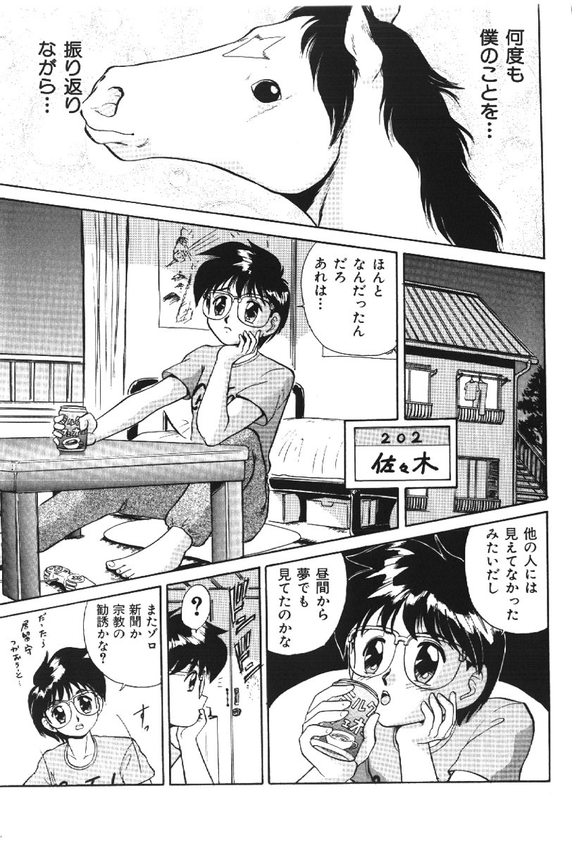 [Deep Purple '72] Deep Purple '72 Densetsu page 107 full