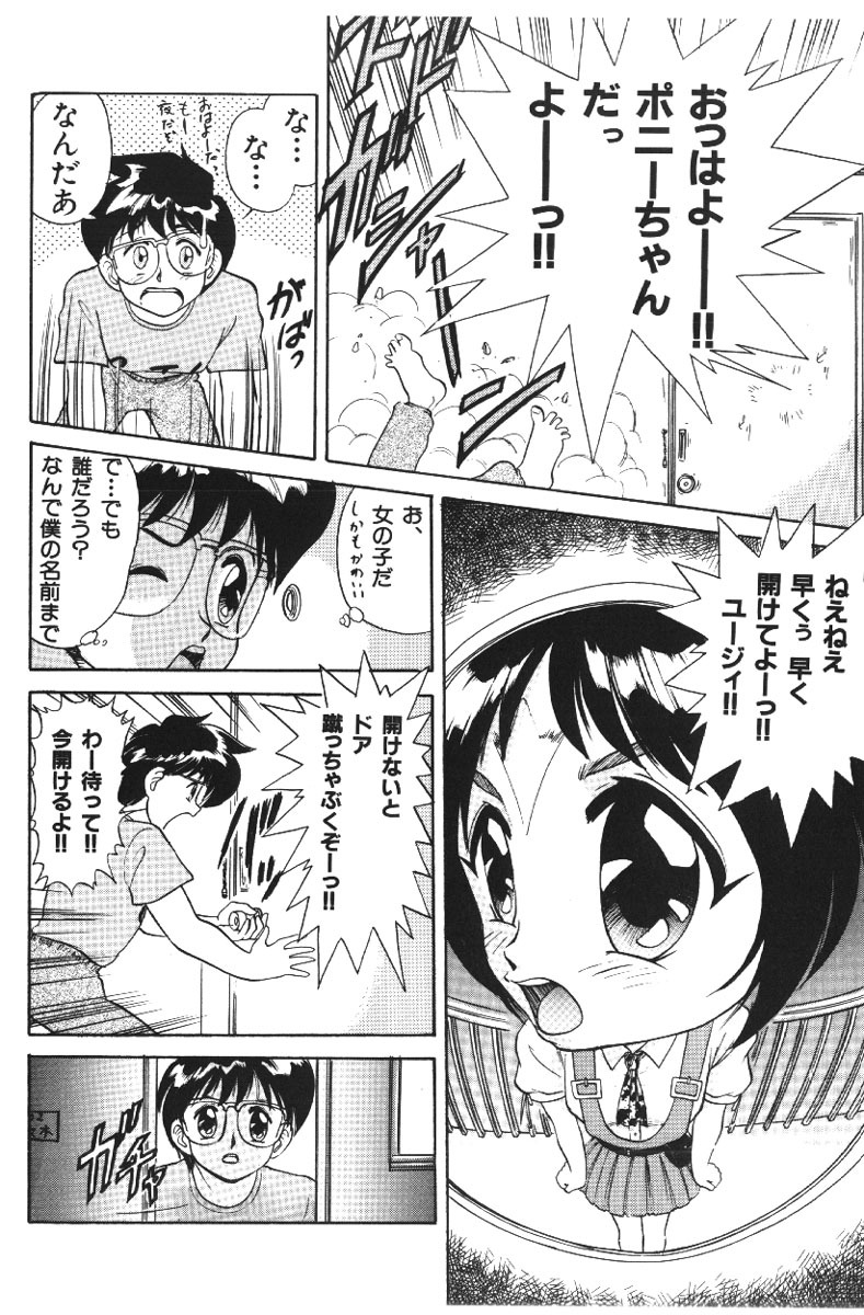 [Deep Purple '72] Deep Purple '72 Densetsu page 108 full