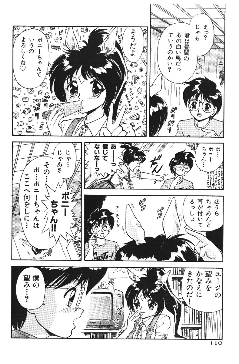 [Deep Purple '72] Deep Purple '72 Densetsu page 110 full