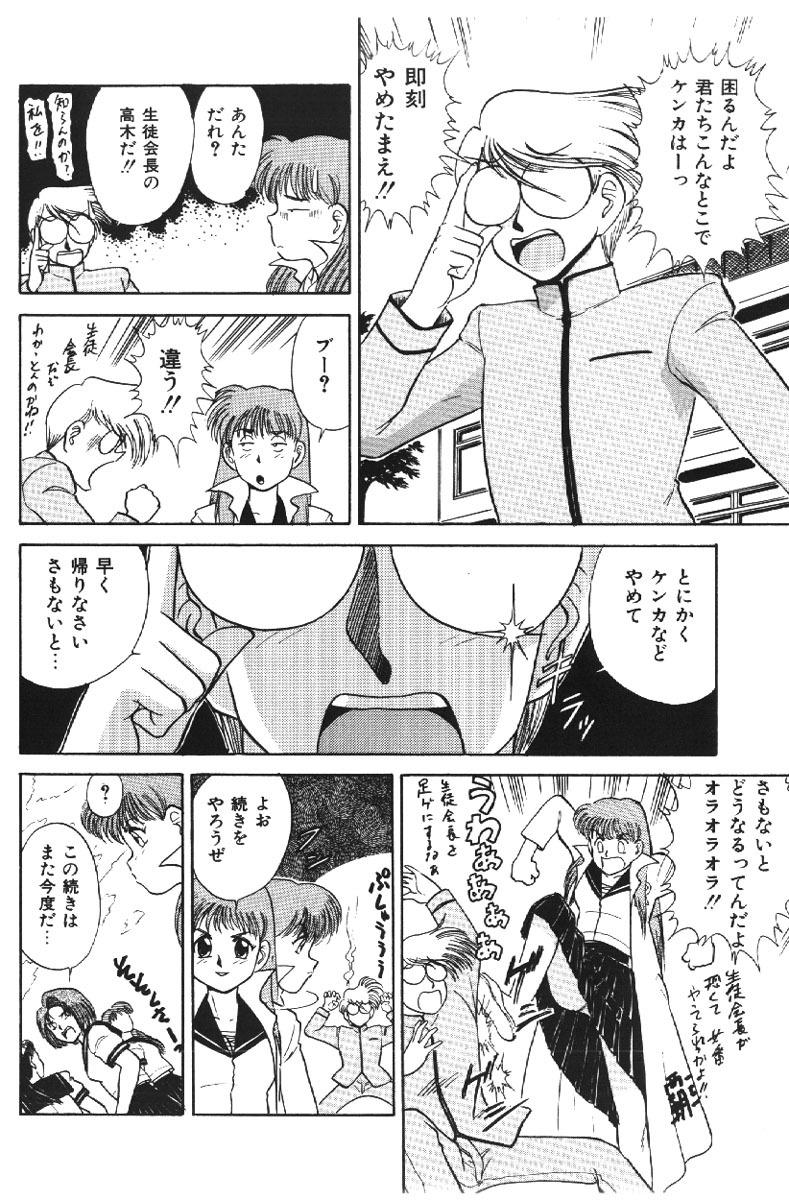 [Deep Purple '72] Deep Purple '72 Densetsu page 124 full