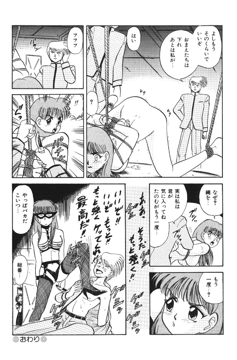 [Deep Purple '72] Deep Purple '72 Densetsu page 136 full