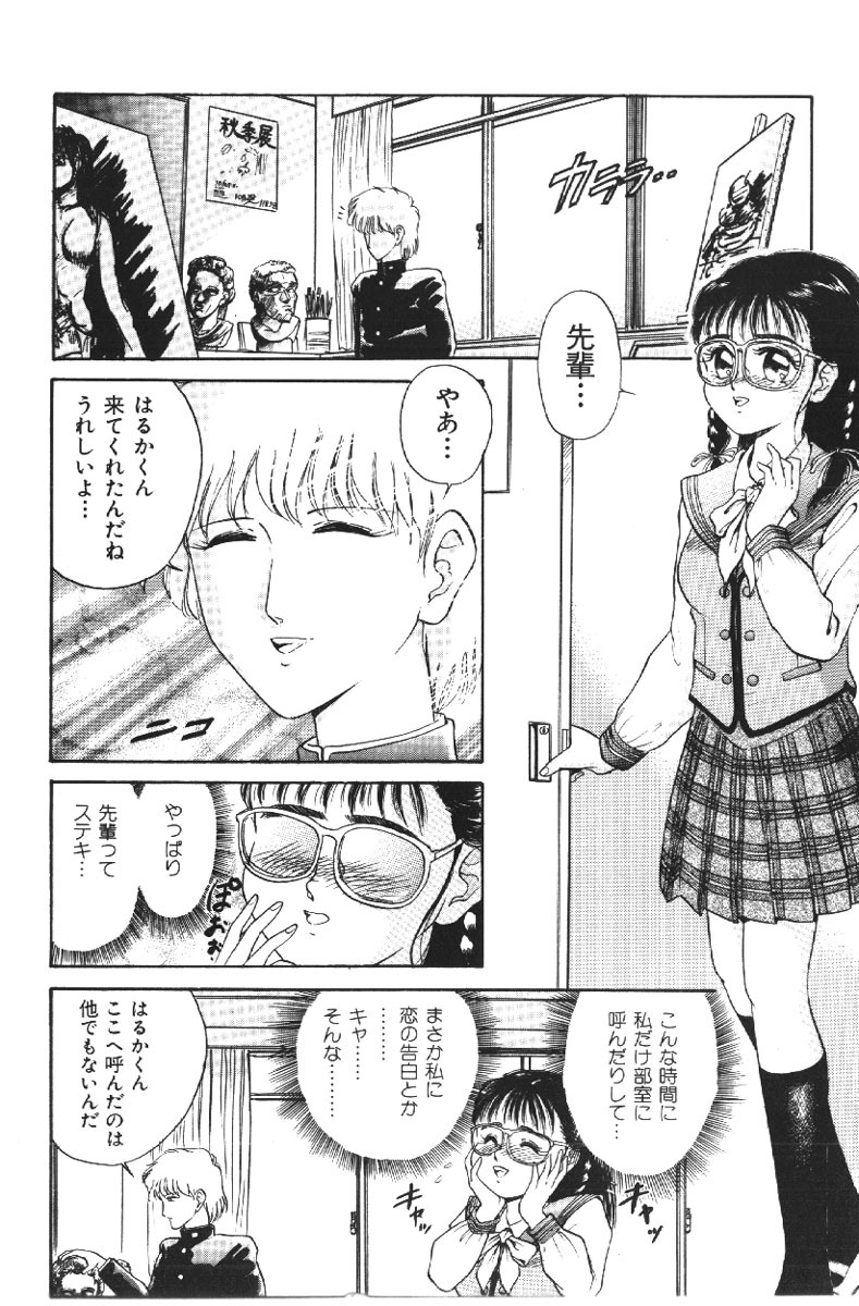 [Deep Purple '72] Deep Purple '72 Densetsu page 140 full