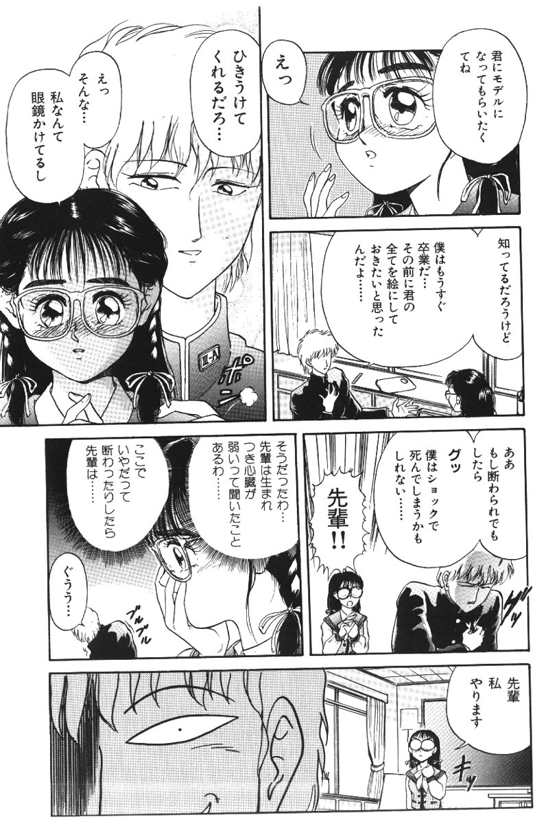 [Deep Purple '72] Deep Purple '72 Densetsu page 141 full