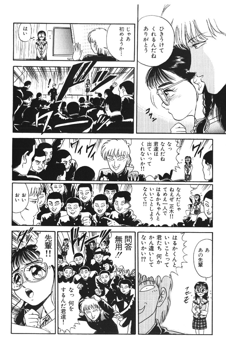 [Deep Purple '72] Deep Purple '72 Densetsu page 142 full