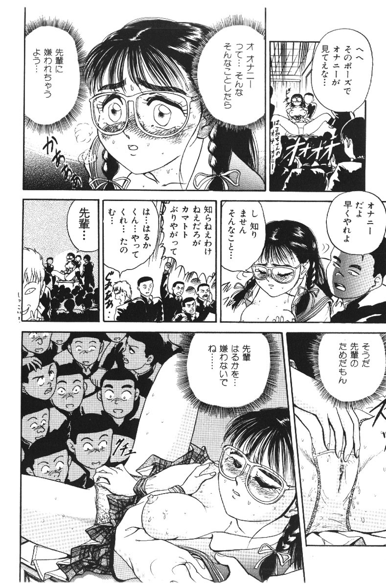 [Deep Purple '72] Deep Purple '72 Densetsu page 146 full