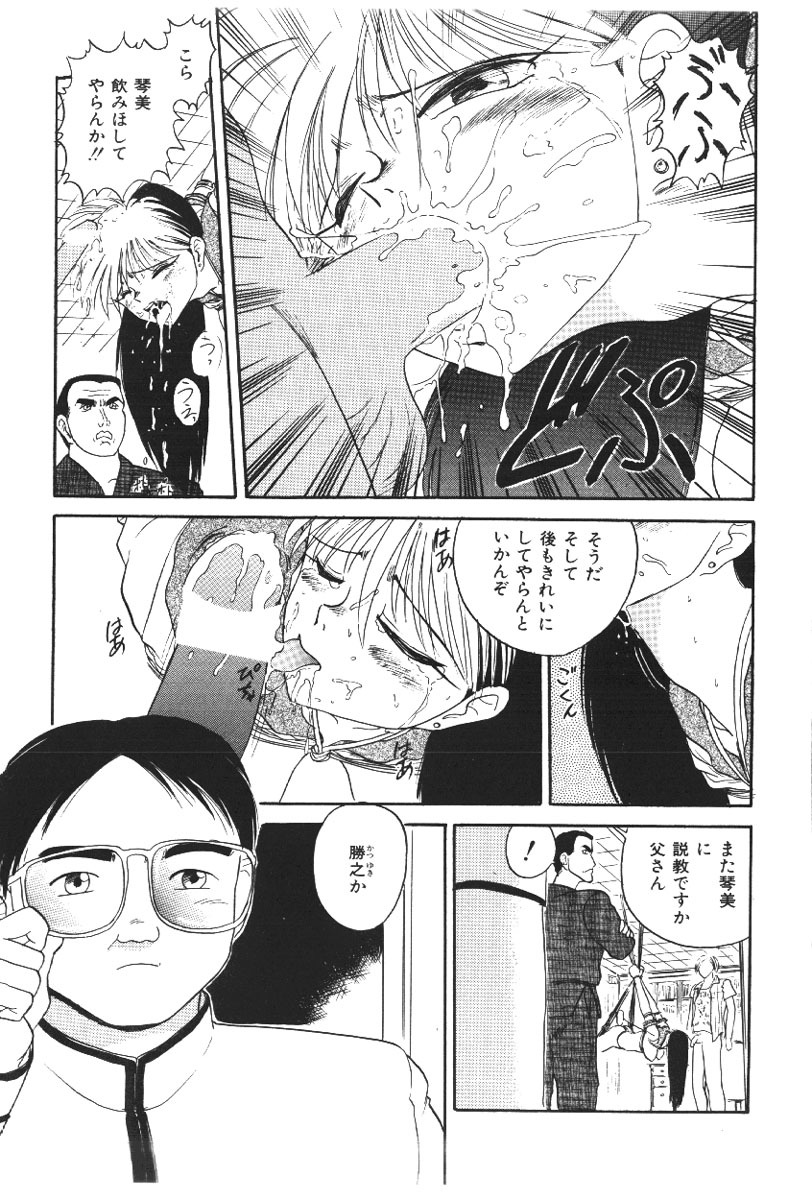 [Deep Purple '72] Deep Purple '72 Densetsu page 49 full