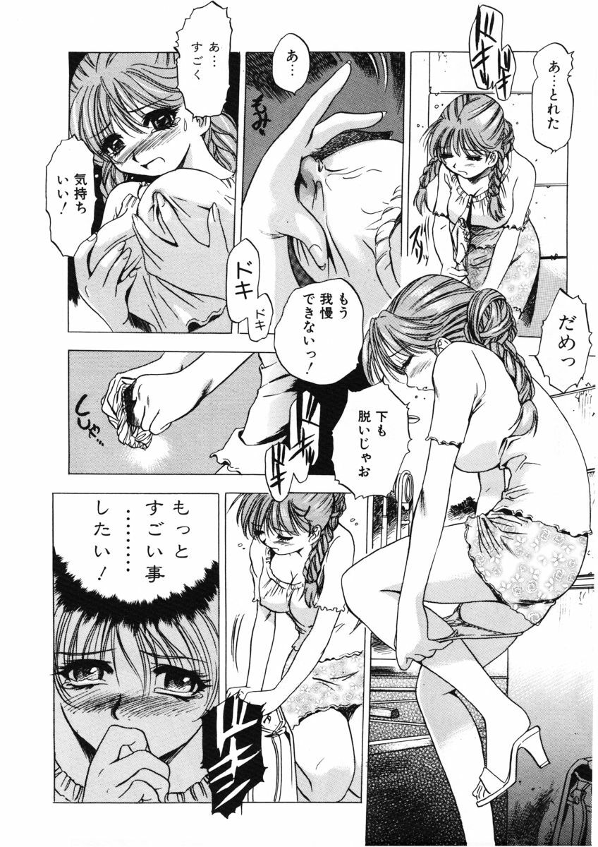 [The Seiji] H na Karadatte Iwanaide page 111 full