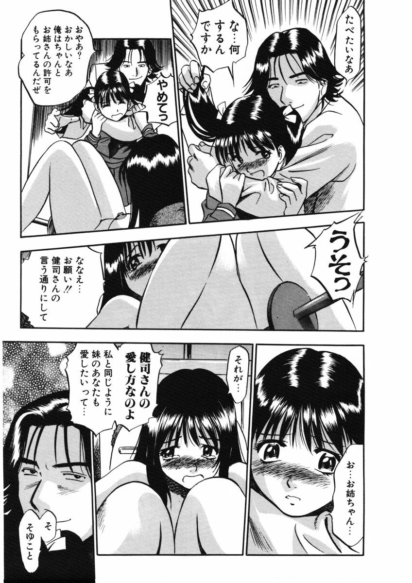 [The Seiji] H na Karadatte Iwanaide page 42 full