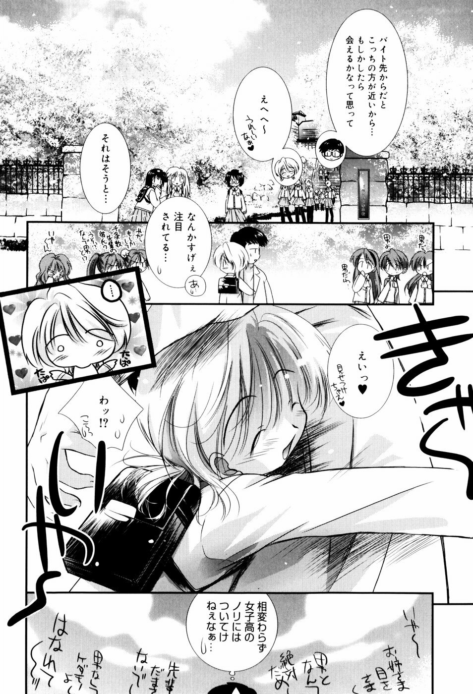 [Nozomi Yuu] Itoko Doushi page 105 full