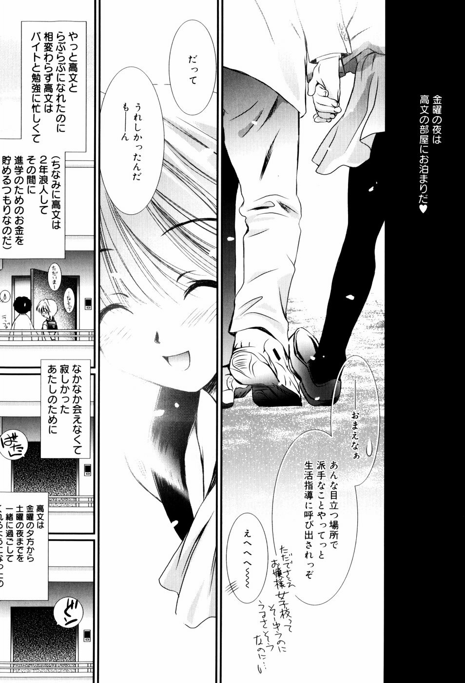 [Nozomi Yuu] Itoko Doushi page 106 full