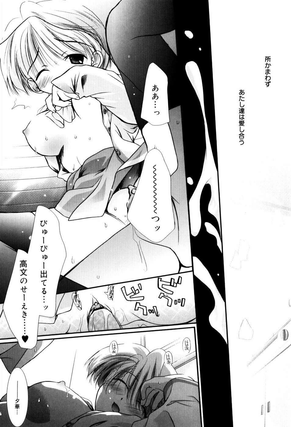 [Nozomi Yuu] Itoko Doushi page 110 full