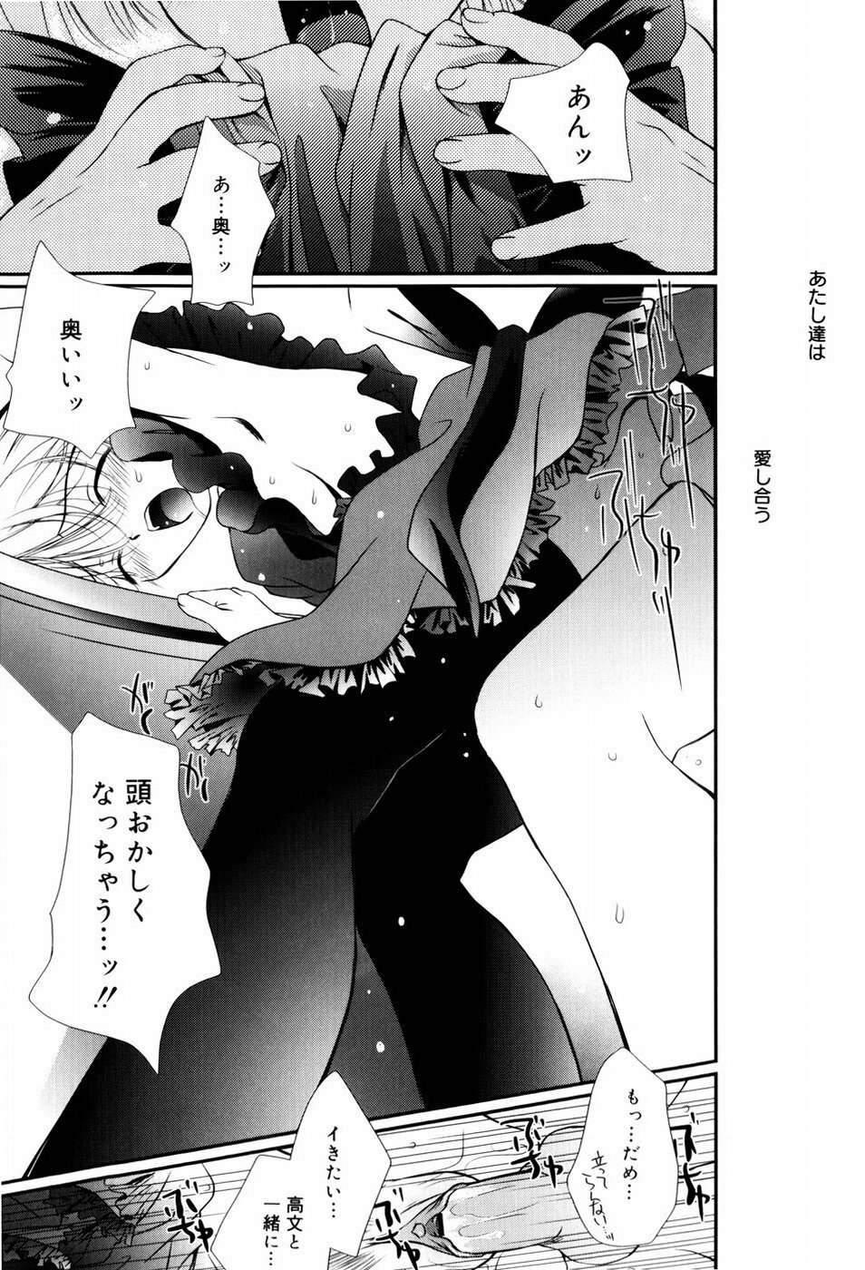 [Nozomi Yuu] Itoko Doushi page 118 full