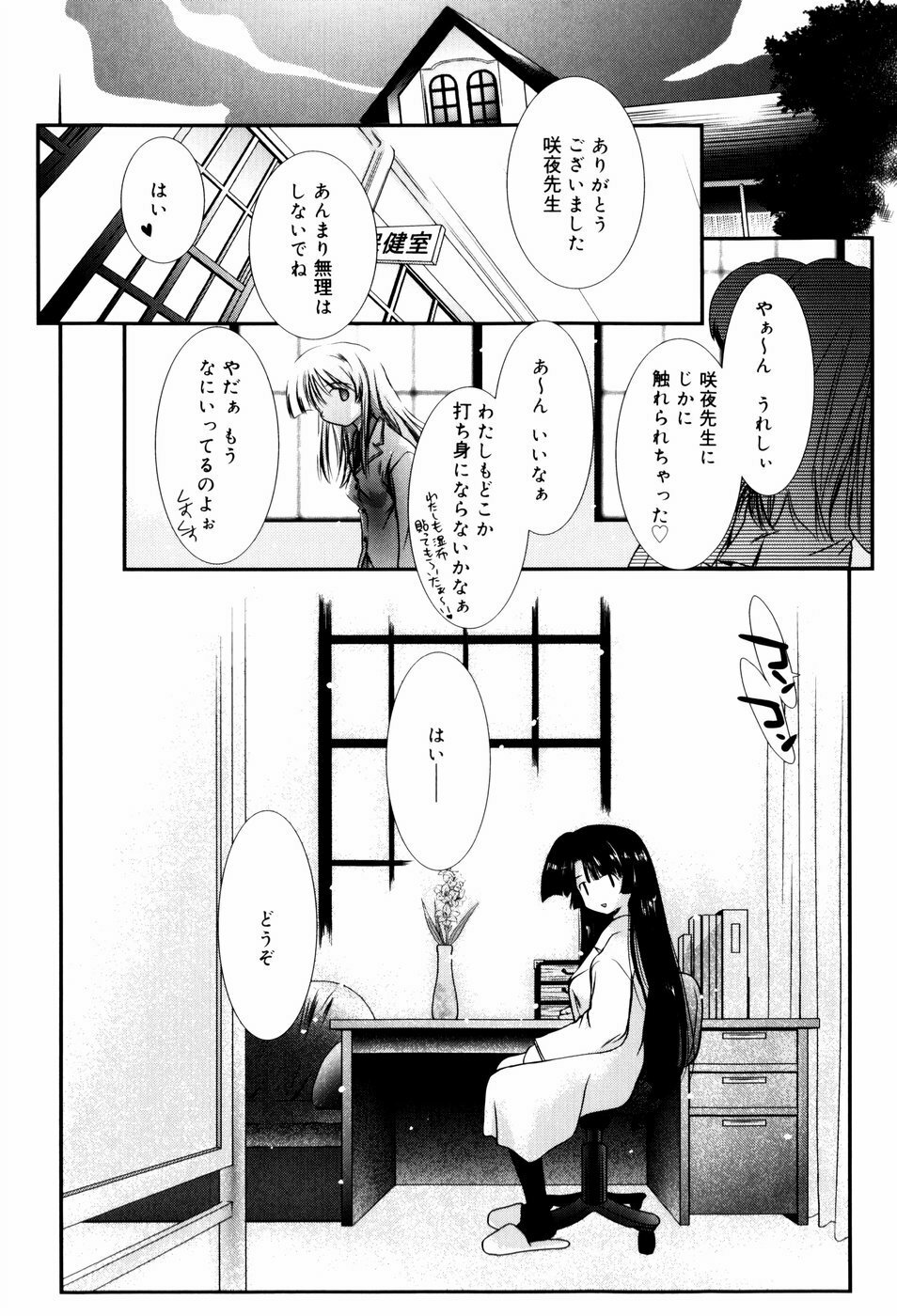 [Nozomi Yuu] Itoko Doushi page 125 full