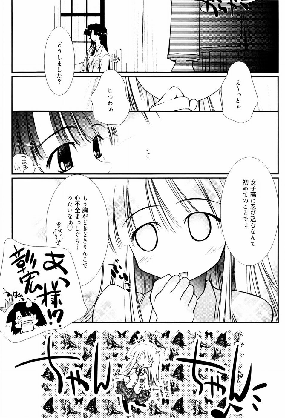 [Nozomi Yuu] Itoko Doushi page 126 full
