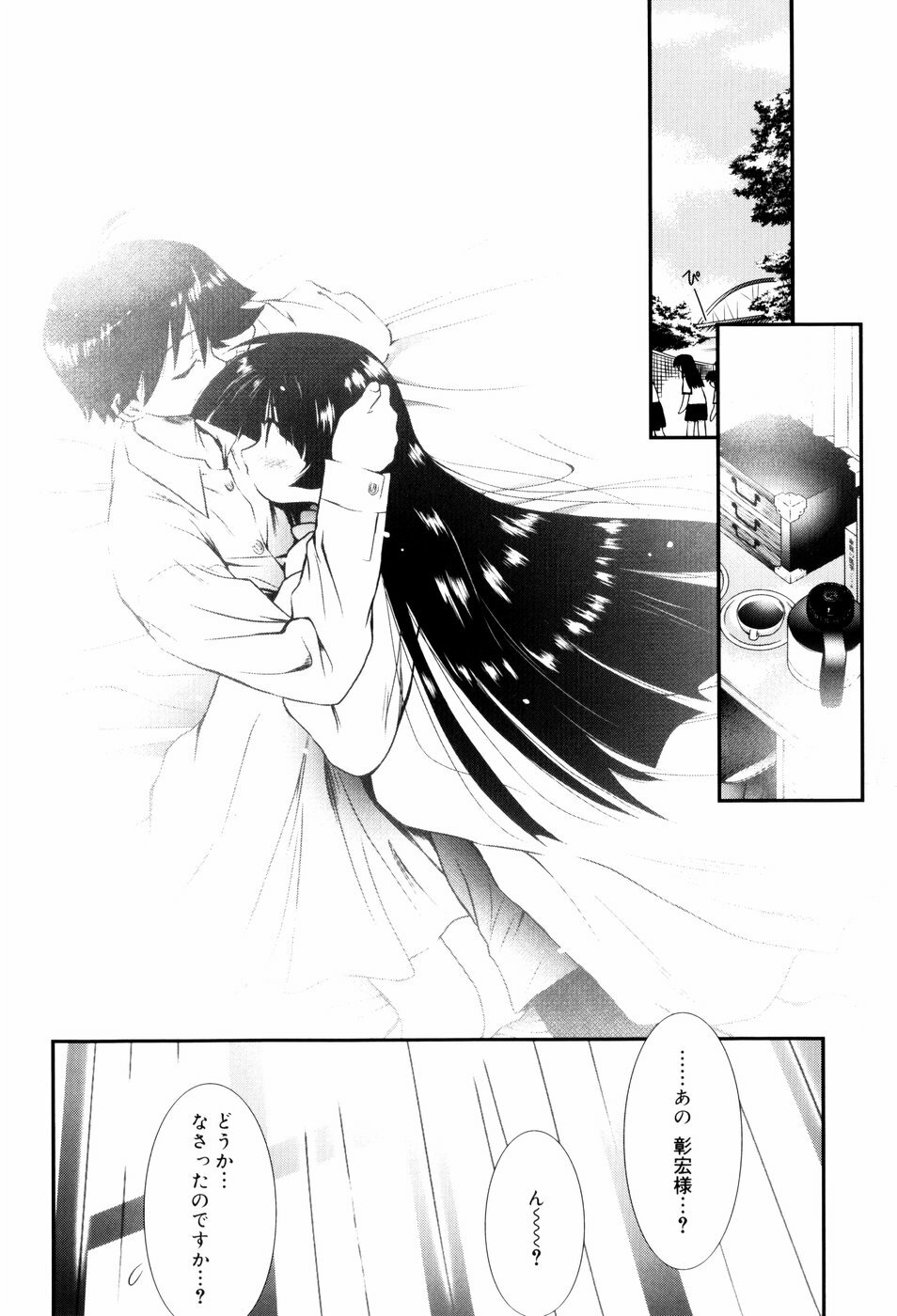 [Nozomi Yuu] Itoko Doushi page 128 full