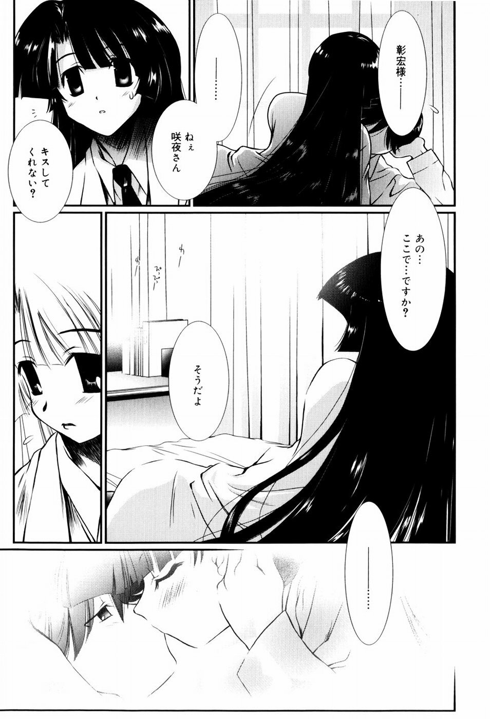 [Nozomi Yuu] Itoko Doushi page 130 full