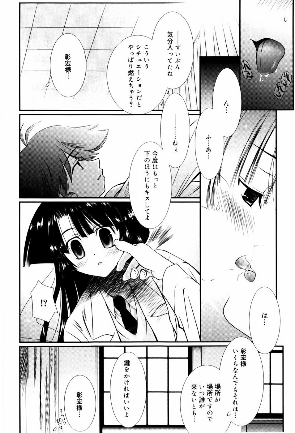 [Nozomi Yuu] Itoko Doushi page 131 full
