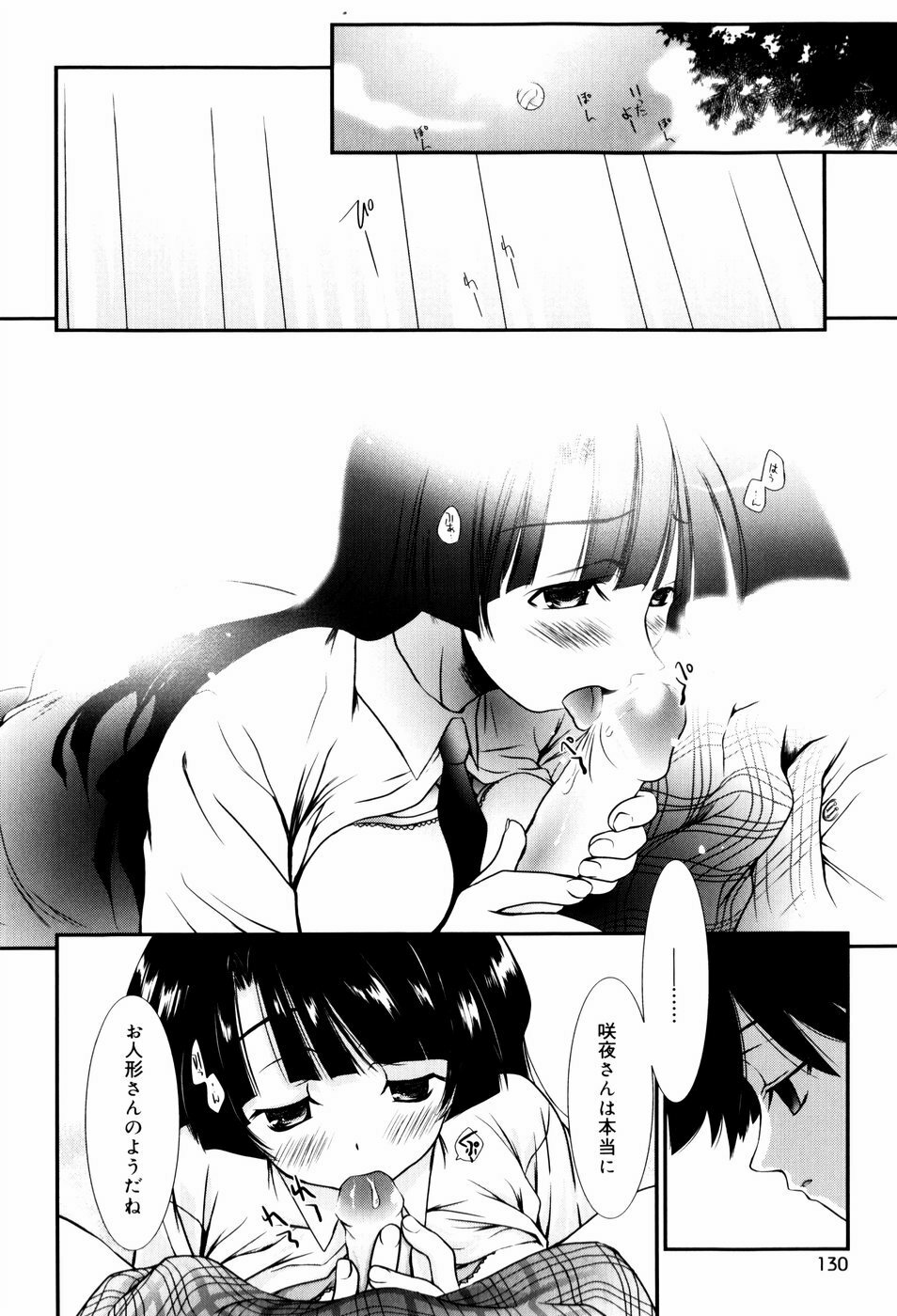 [Nozomi Yuu] Itoko Doushi page 133 full